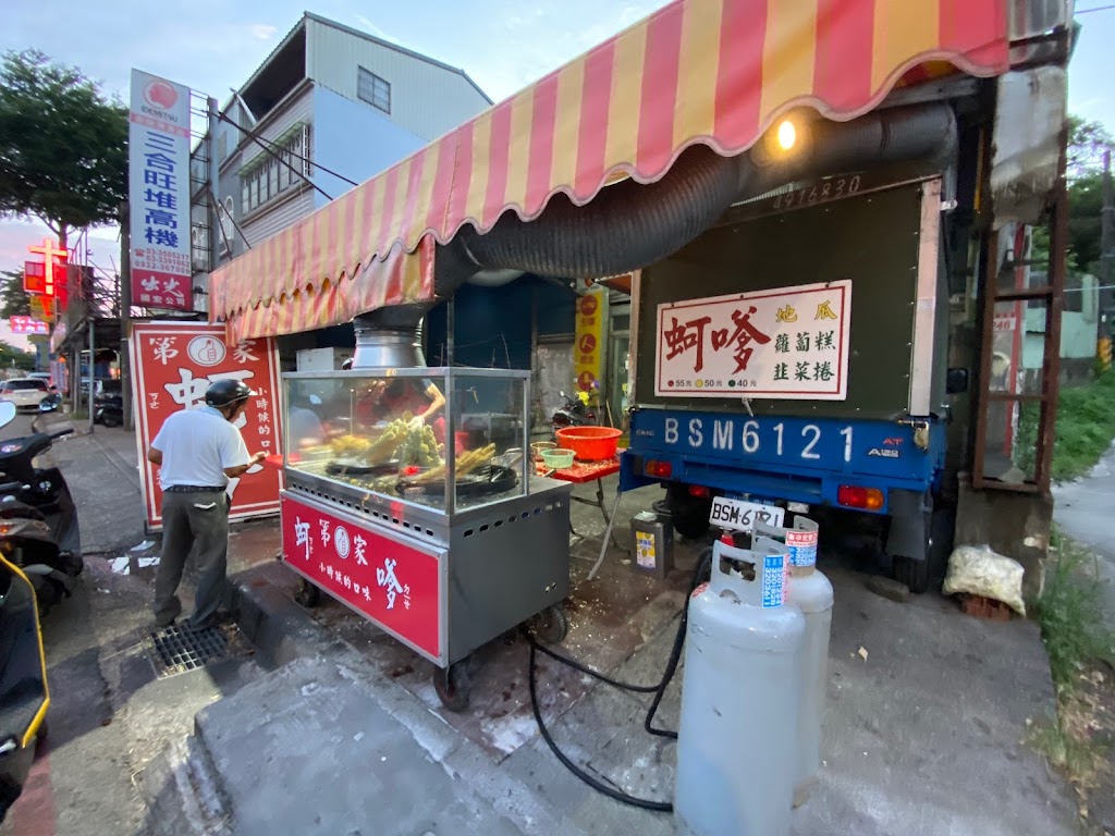 第一家蚵嗲 的照片