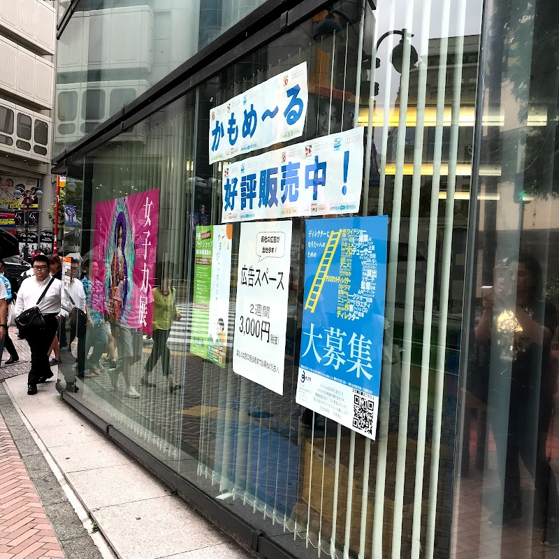 渋谷神南郵便局 東京都渋谷区神南 郵便局 郵便局 グルコミ