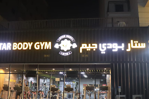 Star Body Gym Al Warqa image