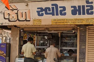 New Jain Sweet Mart Halvad - Best Sweet Shop in Halvad, Best bakery Shop, sweet Mart in halvad image