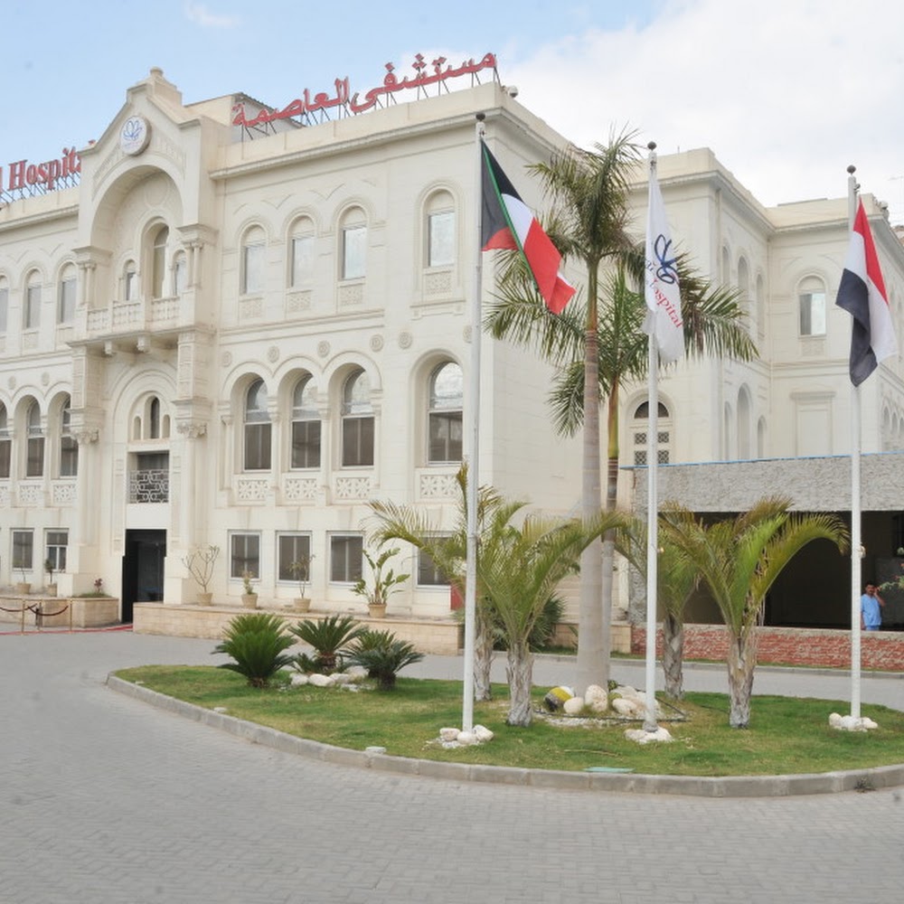 مستشفى العاصمة التخصصى بمصر الجديدة