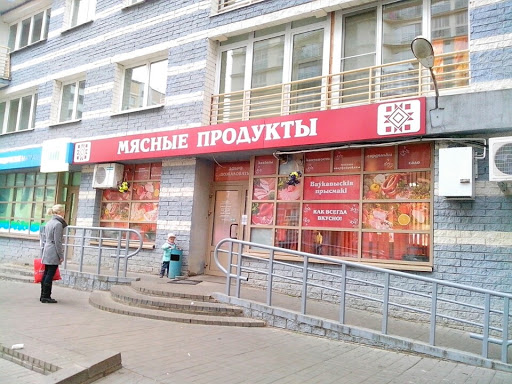 Myasnyye Produkty