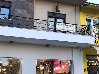 ΜΑΡΙΑ ΑΓ. ΠΑΠΑΔΟΠΟΥΛΟΥ, ΔΙΚΗΓΟΡΟΣ