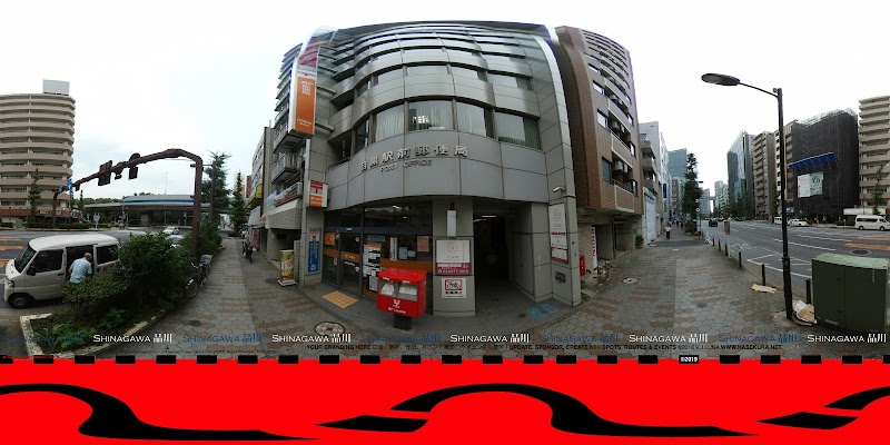 目黒駅前郵便局 東京都品川区上大崎 郵便局 郵便局 グルコミ