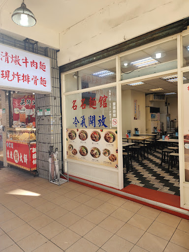 信陽麵館 衡陽店