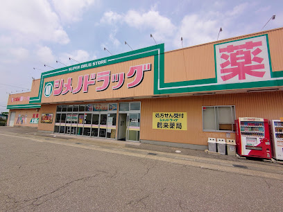 マツモトキヨシ(シメノドラッグ) 鶴来店