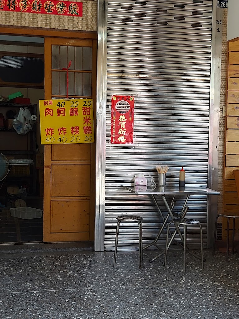 清水三代燒炸粿 的照片