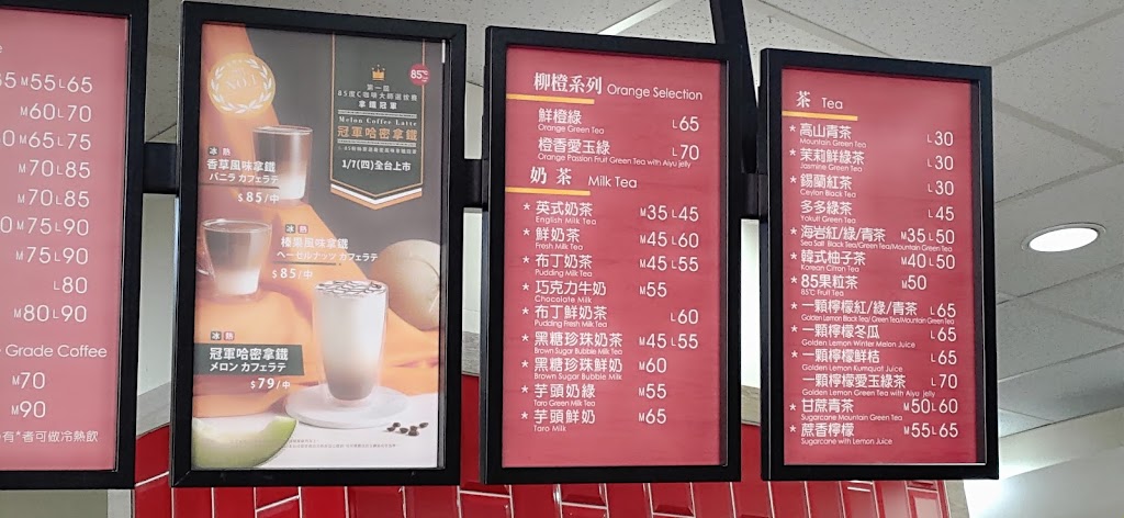 85度 C咖啡蛋糕飲料麵包-竹東長春店 的照片