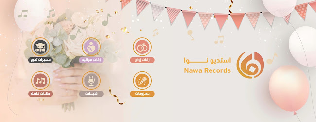 Comentarii opinii despre استديو نوا الصوتي (فرع الرياض)