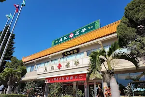 Ten Ren Tea Culture Museum image