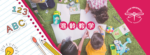 D Fly Preschool 幼儿园 Tesco Tebrau Preschool Or Kindergarten In Taman Johor Jaya