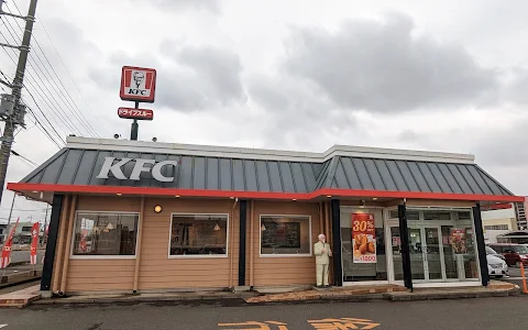 KFC Ryugasaki (Drive Through) image