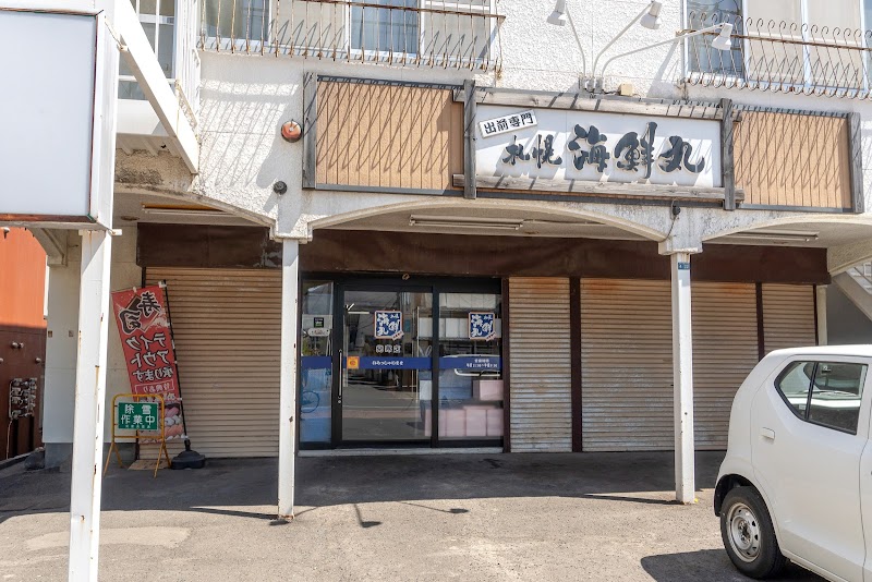 札幌海鮮丸 発寒店