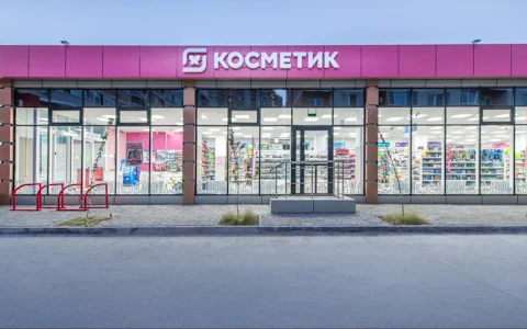 Magnit Kosmetik image