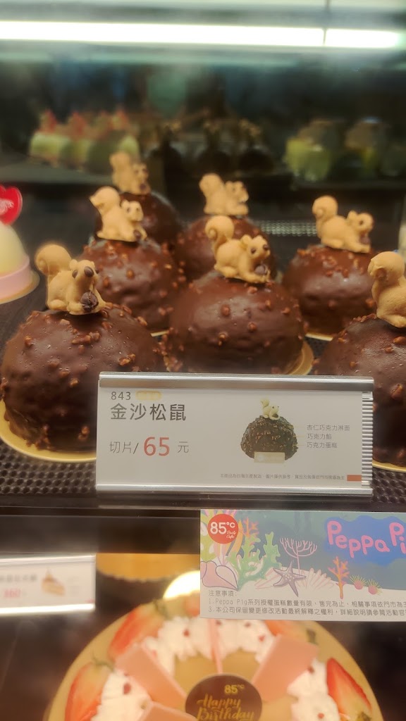 85度C咖啡蛋糕飲料麵包(三峽中華店) 的照片