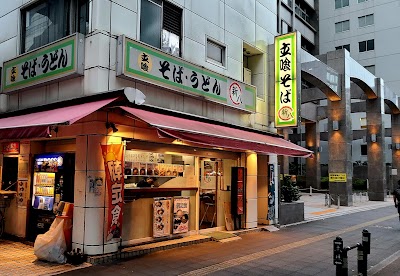 新八