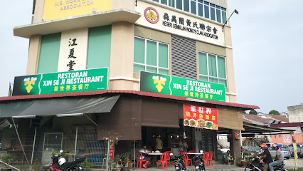 Restoran Xin Se Ji