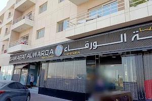 Bawabat Al Warqa Cafeteria and Restaurant - Restaurant in Al Warqa image