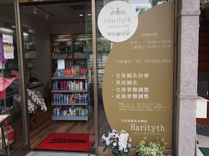 大阪屋鍼灸治療院HARITYTH