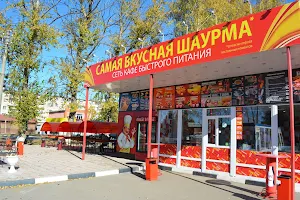 Samaya Vkusnaya Shaurma image