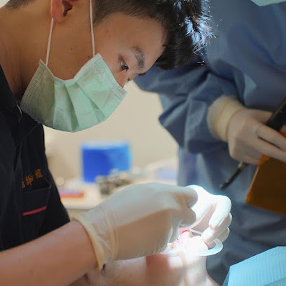 新竹橙莳美学牙医诊所