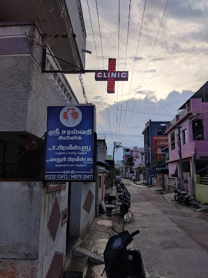 Sri Saraswathi Clinic