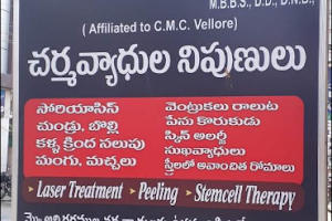 Sreepathi Skin & Hair Care Clinic image