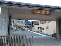 中野中央幼稚園