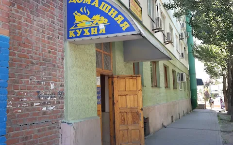 Domashnyaya Kukhnya image