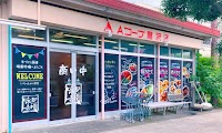 Ａコープ富沢店 味都市場