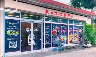 Ａコープ富沢店 味都市場