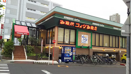 コメダ珈琲店 星ヶ丘店