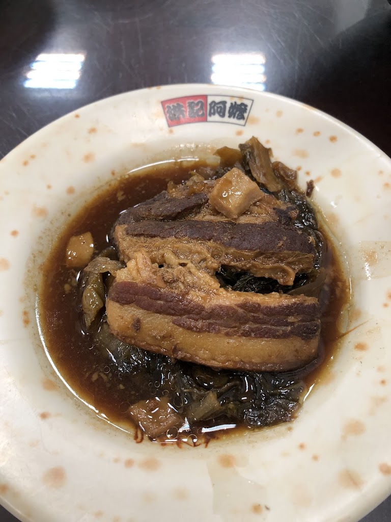 洪記阿嬤 的照片