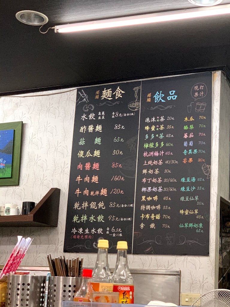 尚純飲料店 的照片
