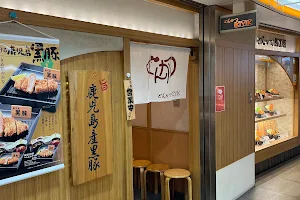 Tonkatsu KYK Namba image