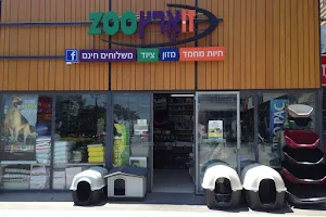 Zoo Eretz Zoo image