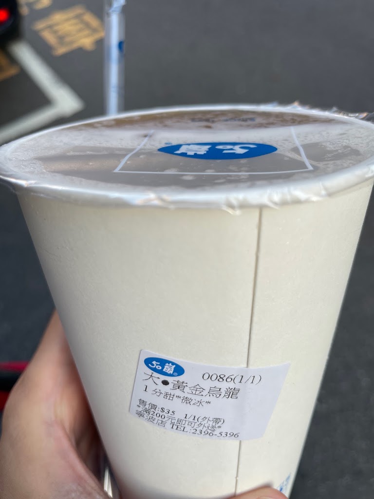 50嵐 寧波店 的照片