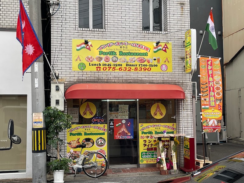 パラティクレストラン 東寺店