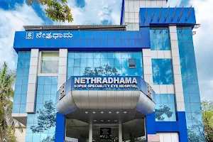 Nethradhama Super Speciality Eye Hospital, Centre Of Excellence image