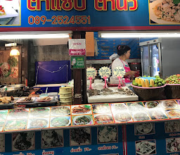 ร้านพี่ฝนส้มตำ photo