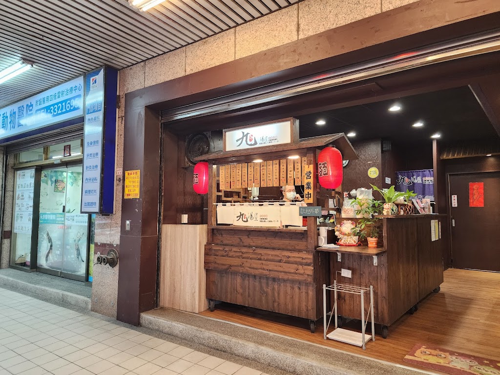 九湯屋日本拉麵~桃園大有店 的照片