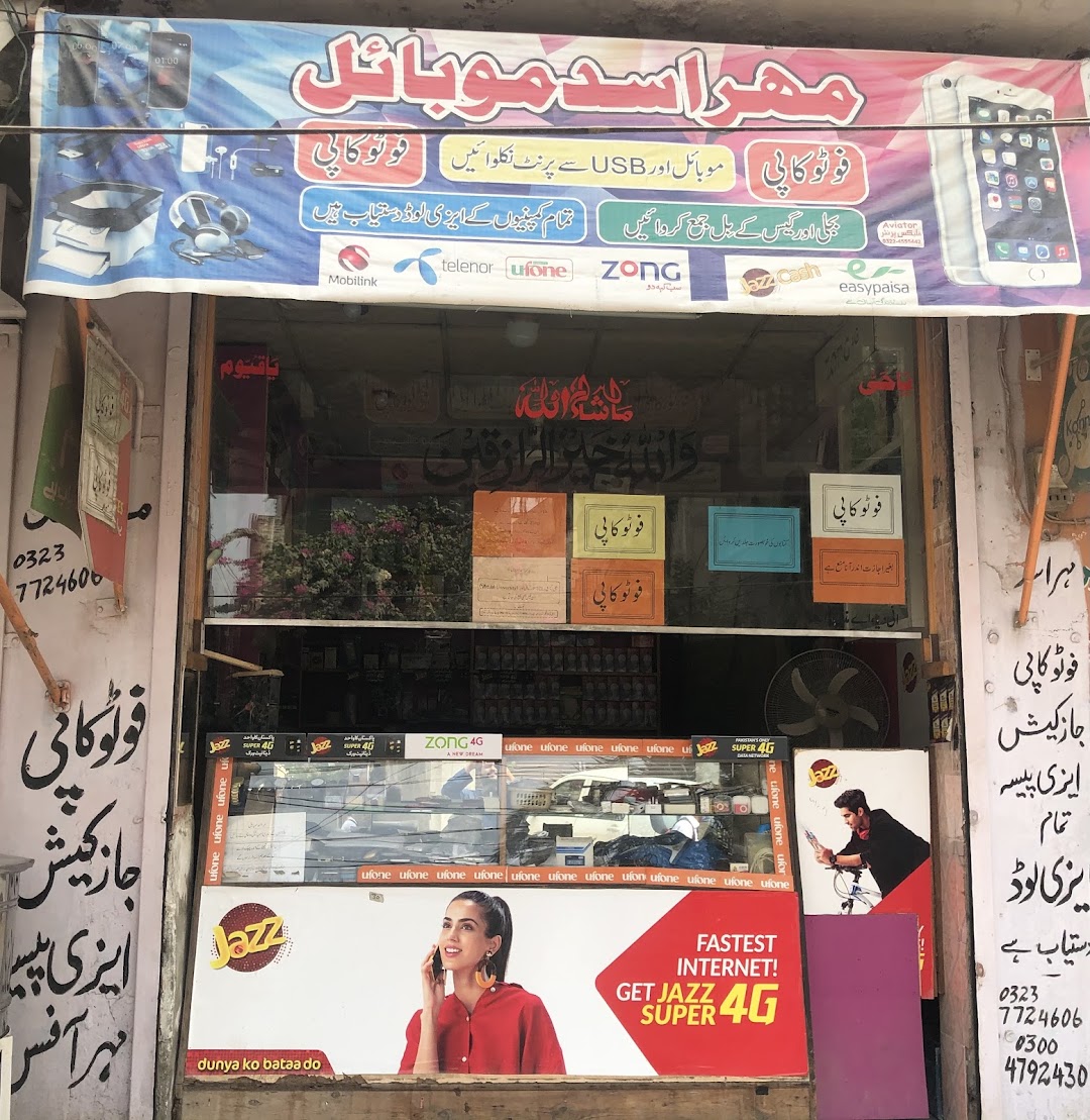 Mehar Asad Mobile Shop