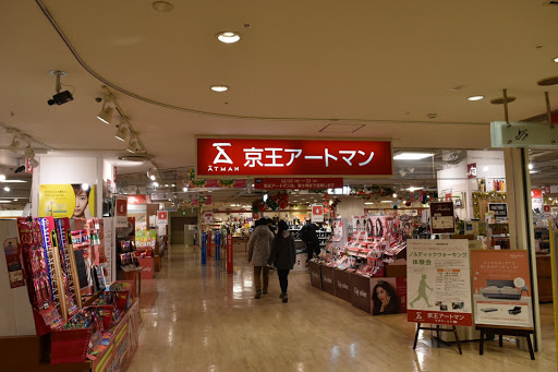 世界堂 聖蹟桜ヶ丘アートマン店