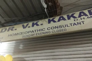 Dr. V.K Kakkar Clinic image