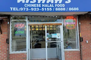 Aishah's Chinese Halal image