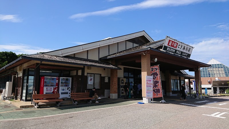 道の駅 とぎ海街道