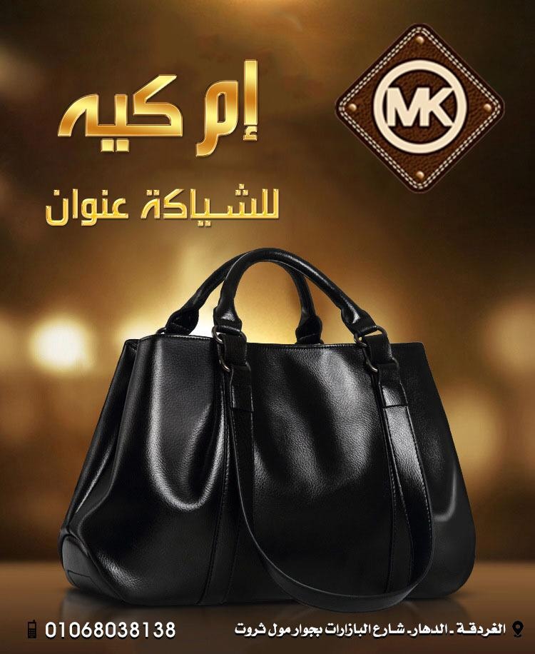 MK Leather Shop