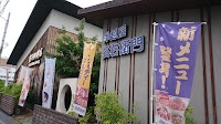 洋麺屋五右衛門 高槻店