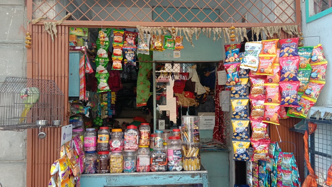 Ujjwal General Store