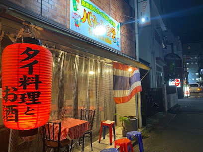 路地裏のタイ料理とお酒 バナナ食堂 立川店